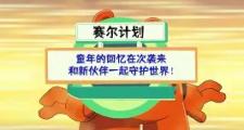 Karsa赛事官方发布惊险取胜新规，德国队争议不断！