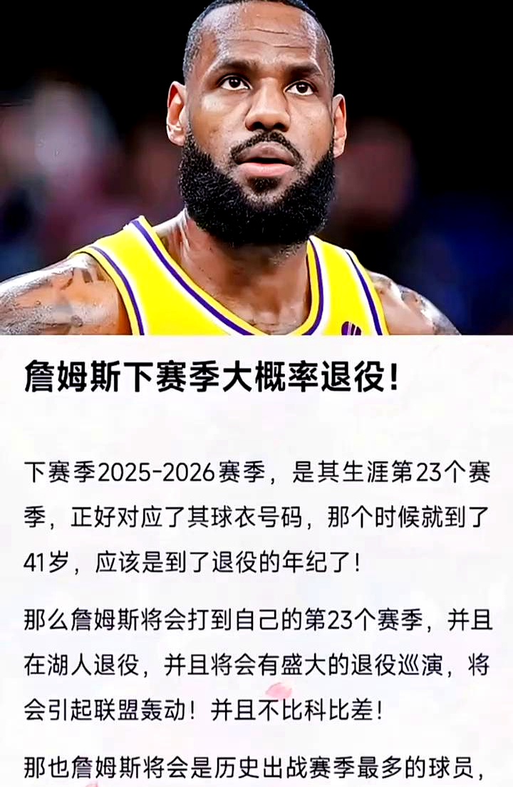 关于詹姆斯赛事官方发布回归赛场新规，篮网争议不断！的信息
